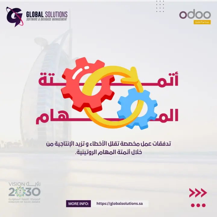 أتمتة مهام عملك