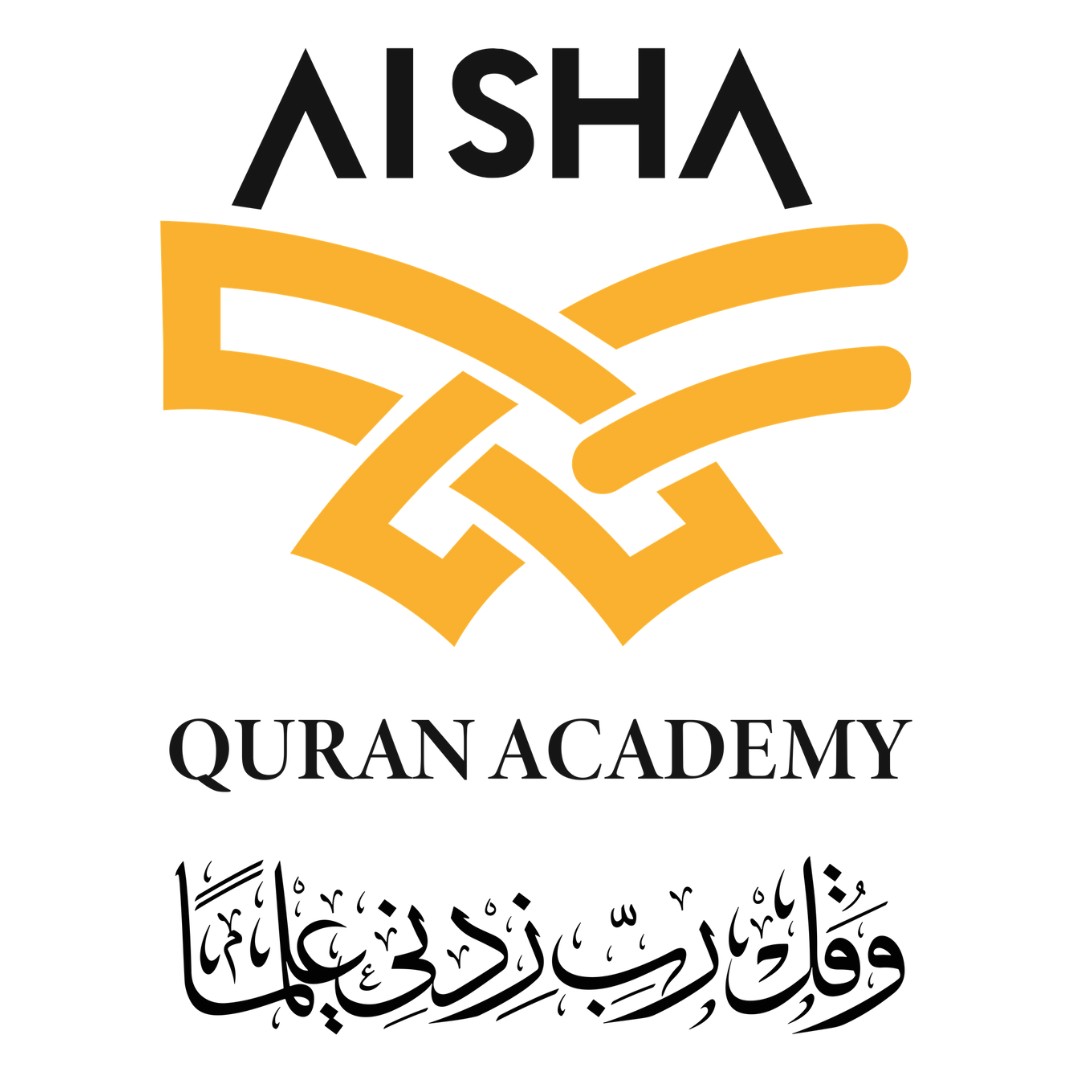 أكاديمية عائشة للقرآن